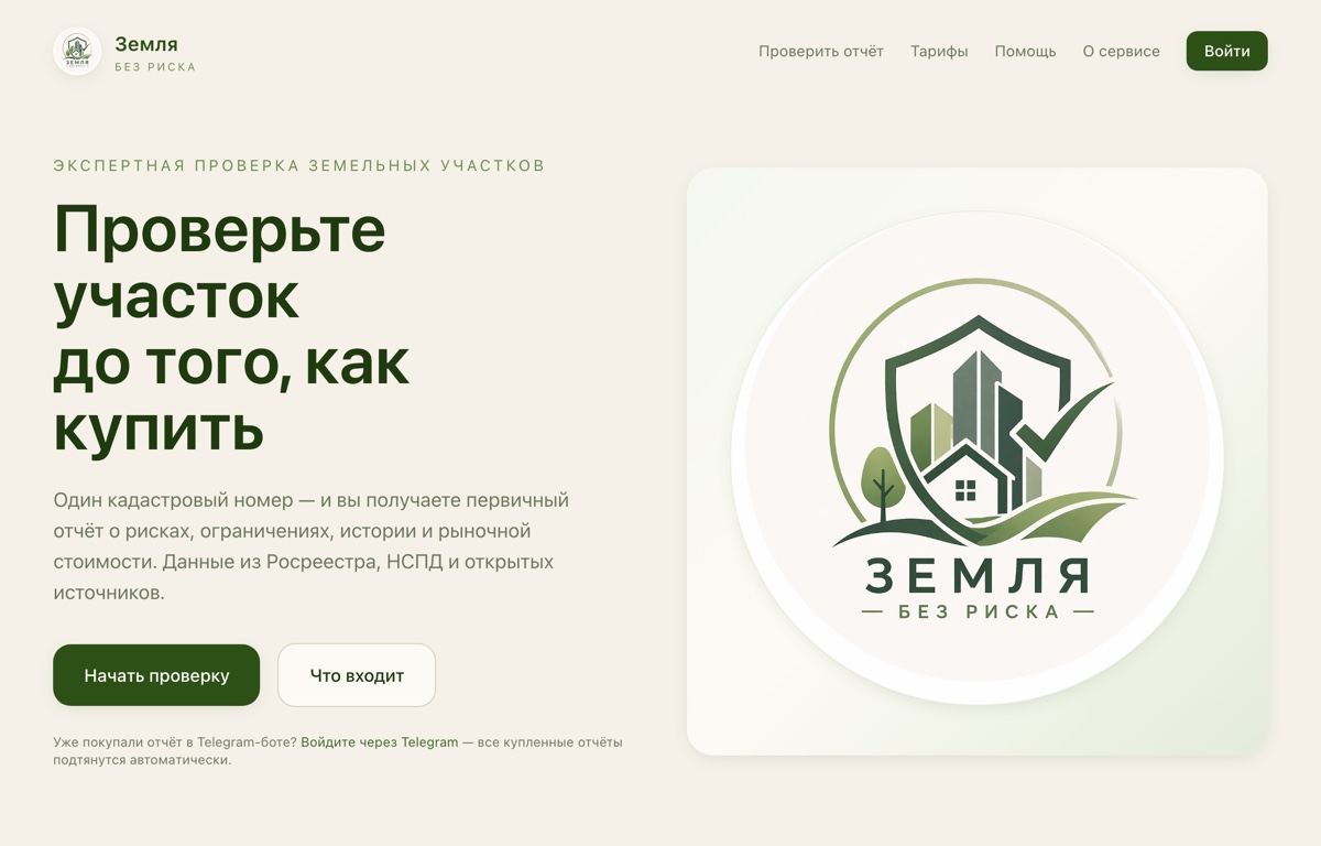 Скриншот сервиса Земля без риска
